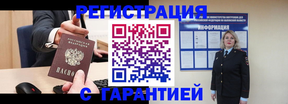 временная регистрация в Берёзовском