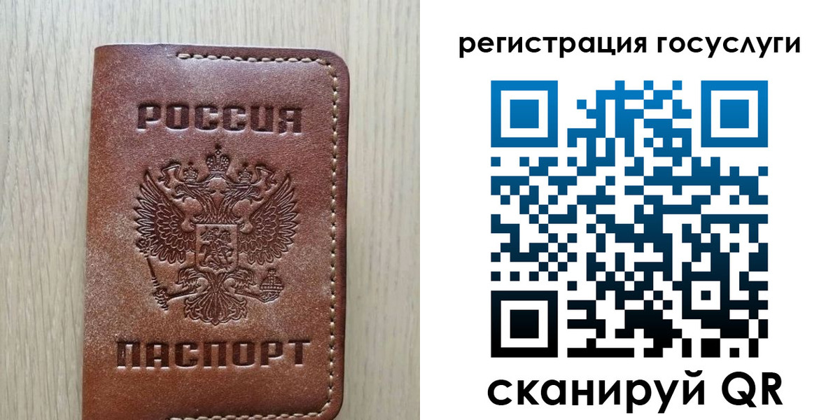 миграционный учет в Берёзовском