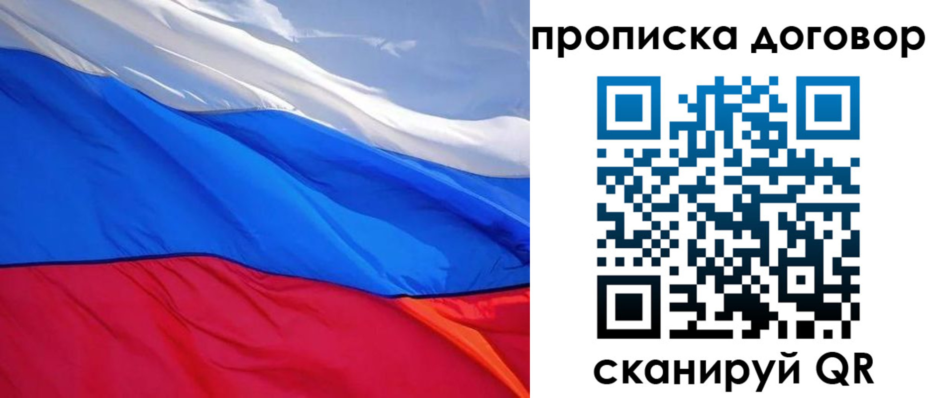 прописка гарантия в Берёзовском