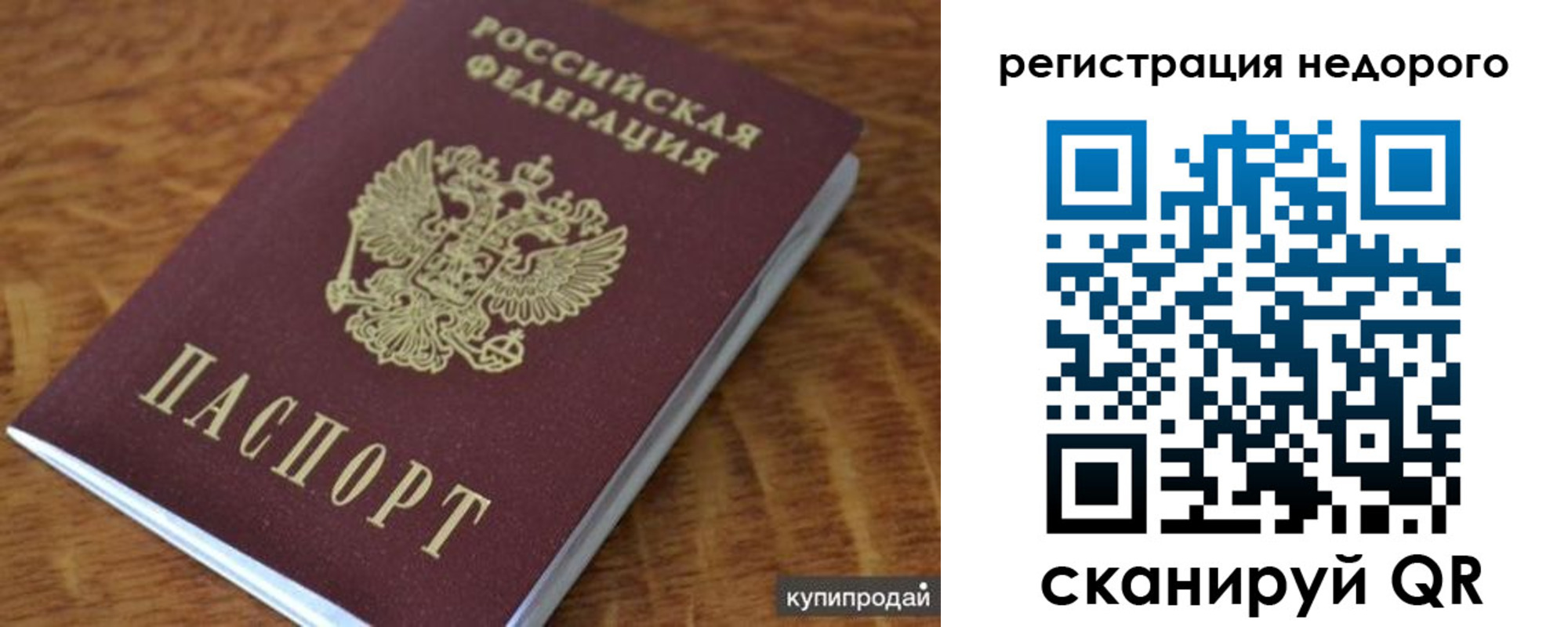 прописка иностранных граждан в Берёзовском