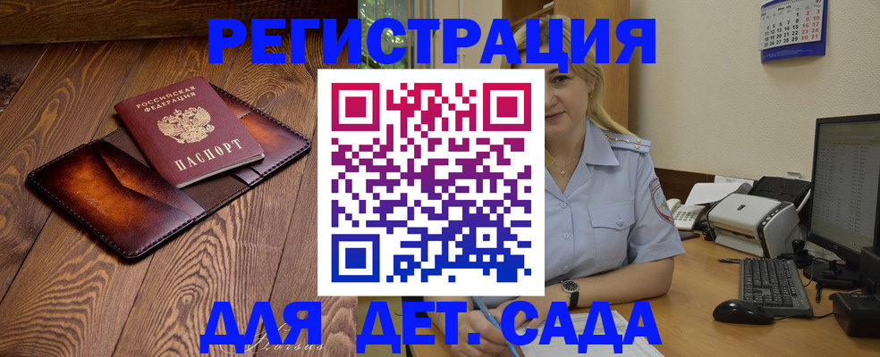 прописка законно в Берёзовском