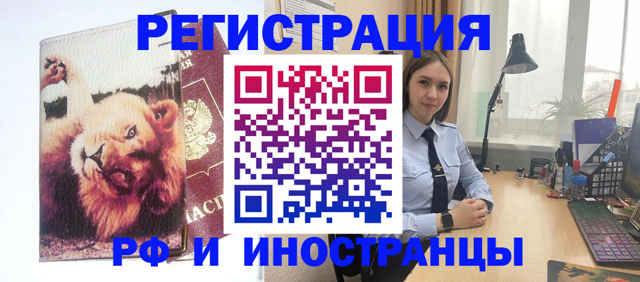 временная регистрация госуслуги в Берёзовском