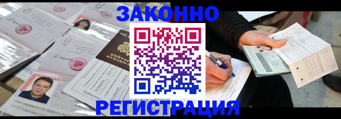 временная регистрация в Берёзовском