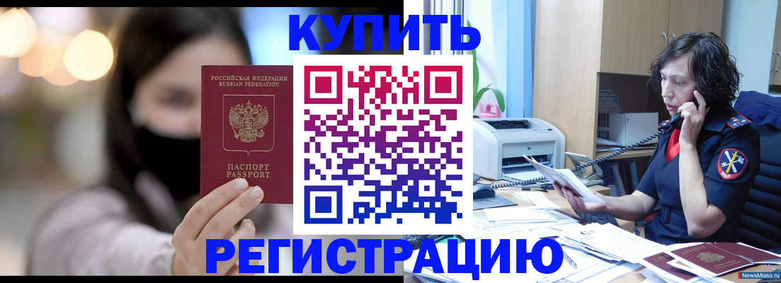 прописка иностранных граждан в Берёзовском