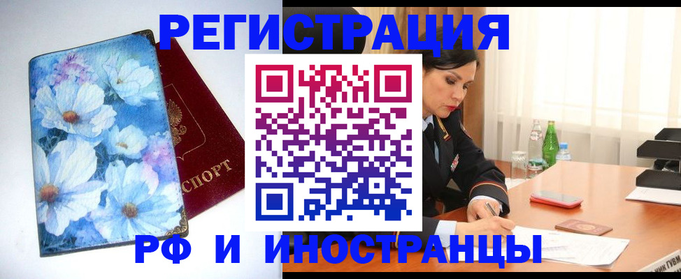 миграционный учет в Берёзовском