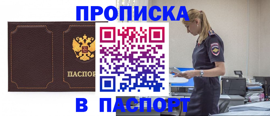 миграционный учет в Берёзовском