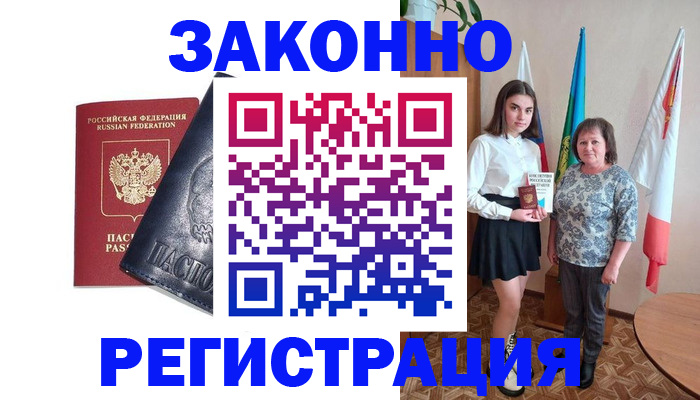 прописка ребенка в Берёзовском