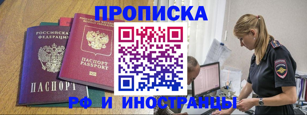 прописка в квартире в Берёзовском