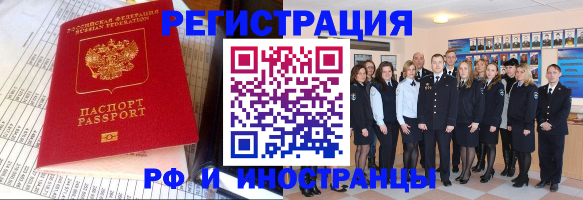 прописка поиск в Берёзовском