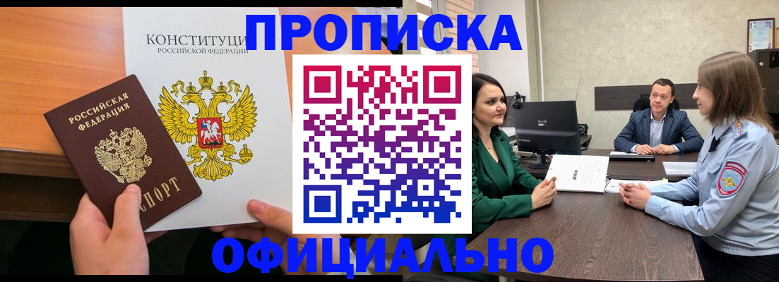 временная регистрация в квартире в Берёзовском