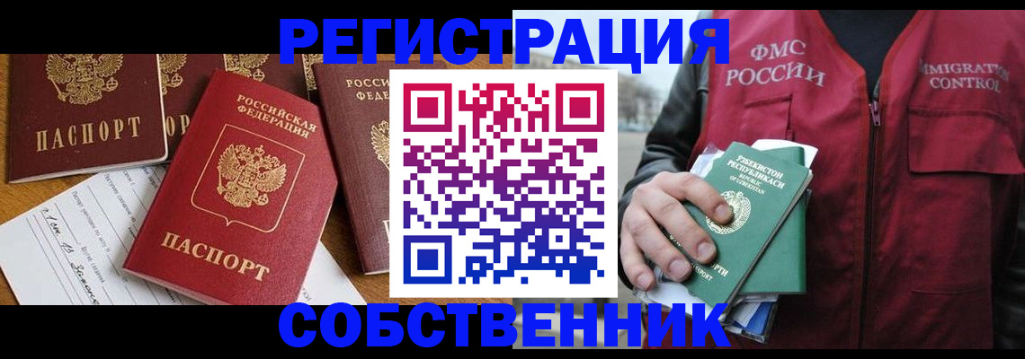 регистрация в Берёзовском