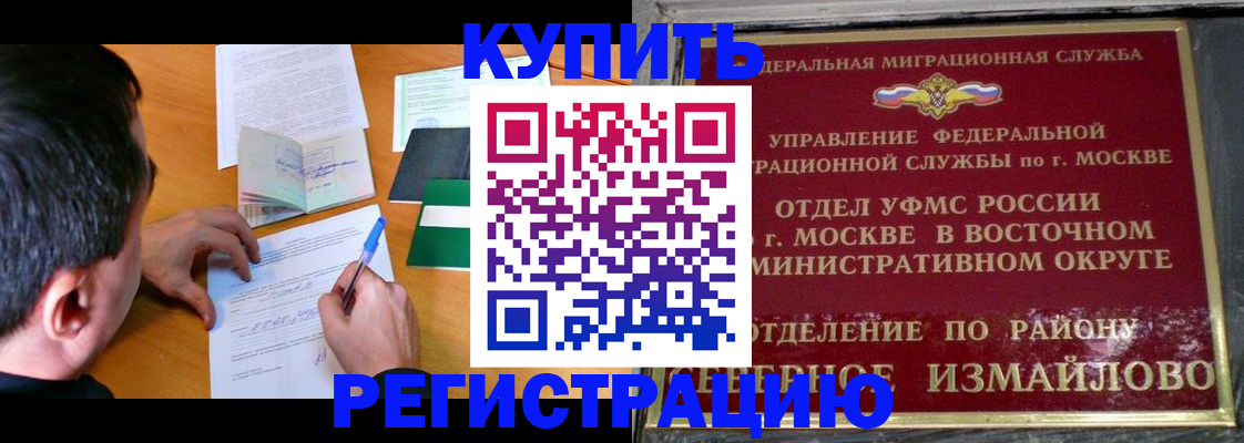прописка 2025 в Берёзовском